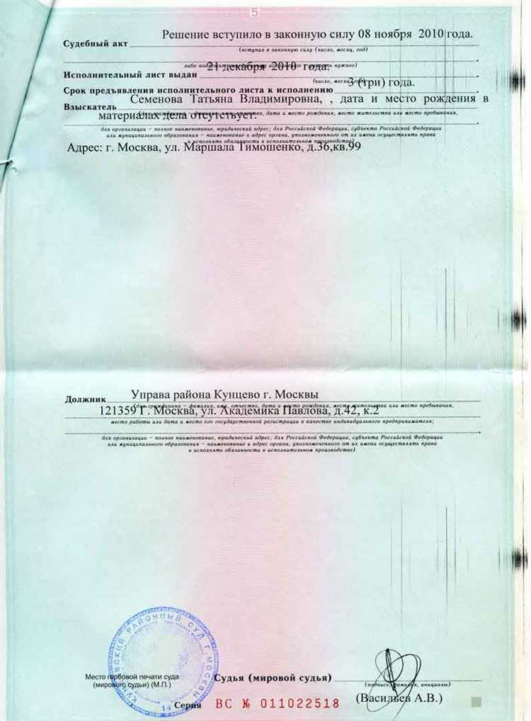 Где именно в ГБУ Жилищник принимают исполнительные листы