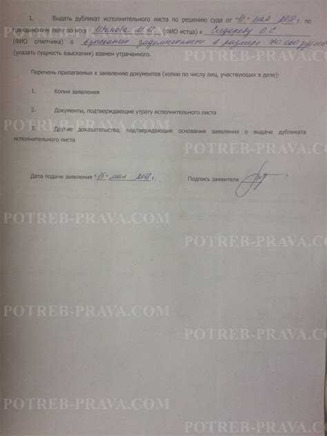 Возможные причины отказа в принятии исполнительного листа и что делать