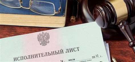 Пошаговая инструкция подачи исполнительного листа в ГБУ Жилищник