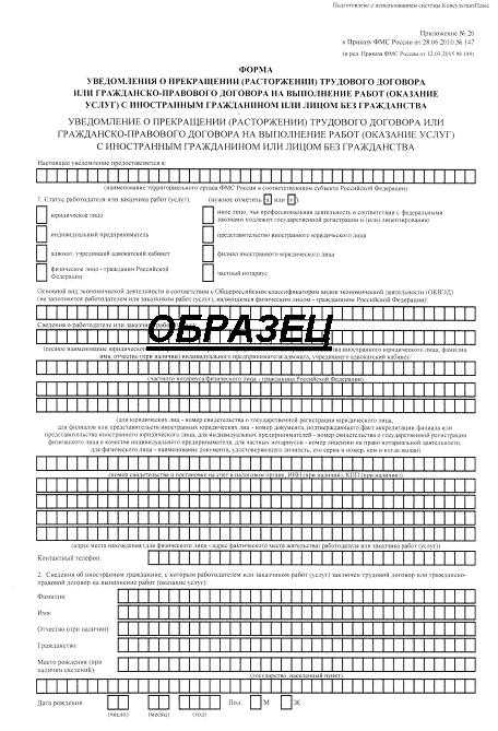 Как оформить уведомление в электронной форме