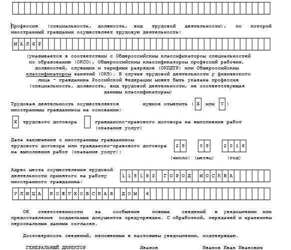 Какие документы нужны для подачи уведомления