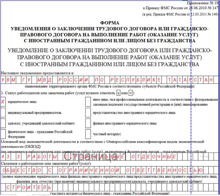 Особенности подачи уведомления для разных категорий иностранцев