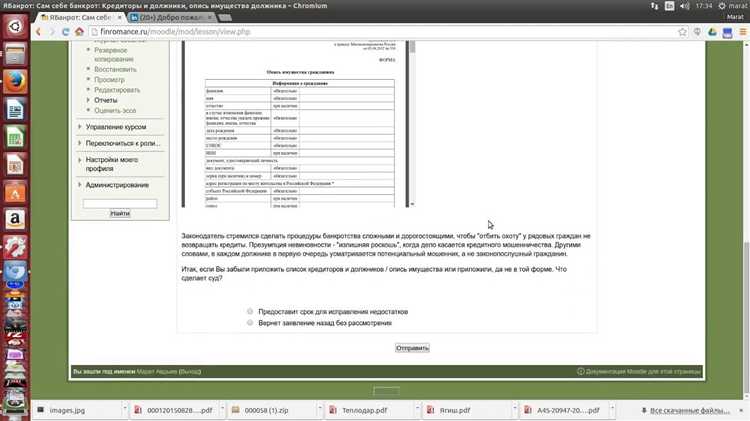 Порядок подачи заявления через электронные сервисы