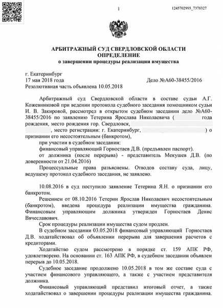 Куда подавать заявление о банкротстве физического лица