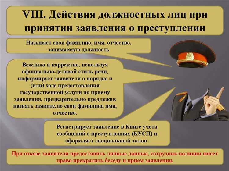 Куда подавать заявление о преступлении на полицейского Куда подавать заявление о преступлении на полицейского