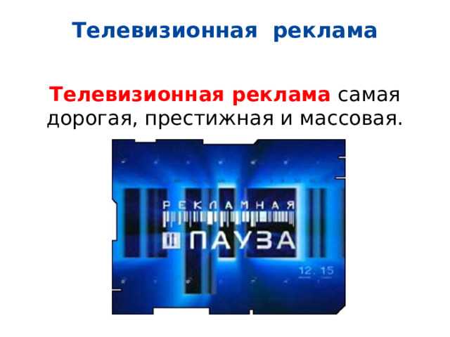 Как отслеживать статус рассмотрения жалобы на рекламу