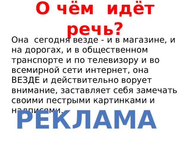 Куда пожаловаться на рекламу по телевизору Куда пожаловаться на рекламу по телевизору
