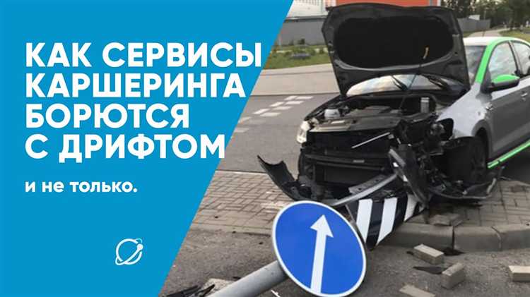 Как каршеринговые компании получают уведомления о штрафах