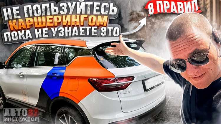 Возможности обжалования штрафов, выписанных на каршеринговый автомобиль