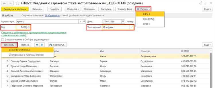 Пошаговая инструкция подачи ЕФС 1 лично или через представителя
