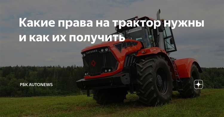 Как получить подтверждение сдачи удостоверения тракториста