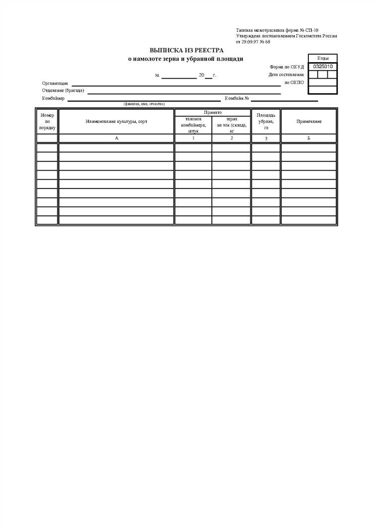 Кому и куда необходимо сдавать экземпляры реестра СП 1