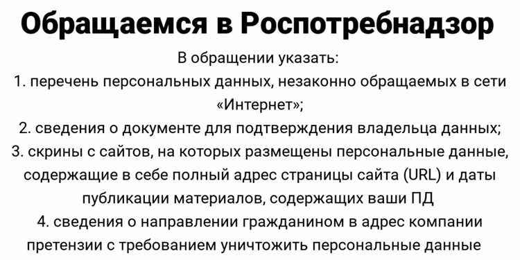 Как обращаться в прокуратуру при нарушении законодательства о персональных данных