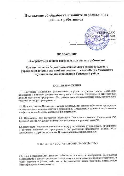 Подача заявлений в полицию при кражах и утечках персональных данных