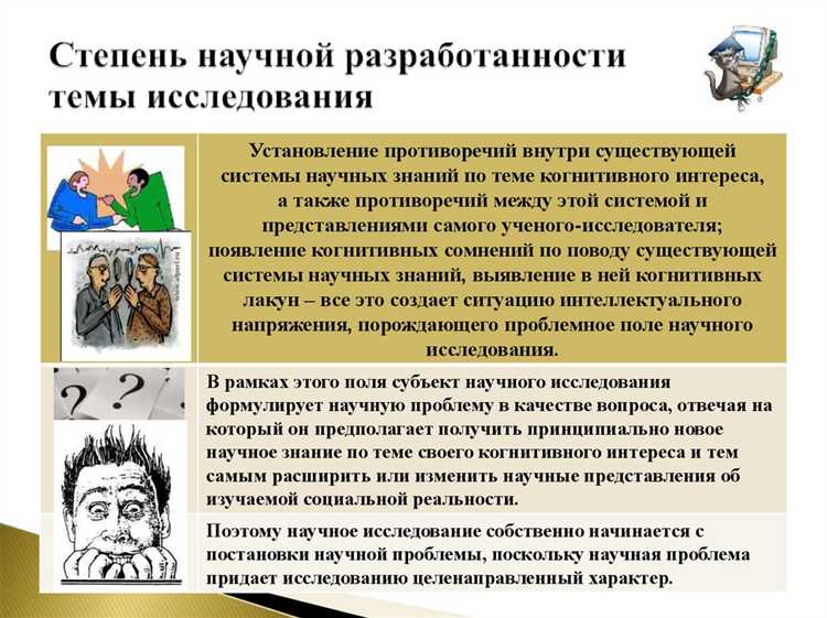 Последствия лишения научной степени и способы их минимизации