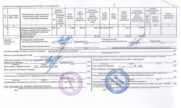Расположение печати на бумажной версии счета