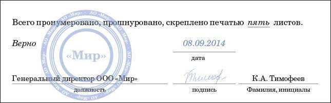 Образцы счетов с правильно указанным местом для печати