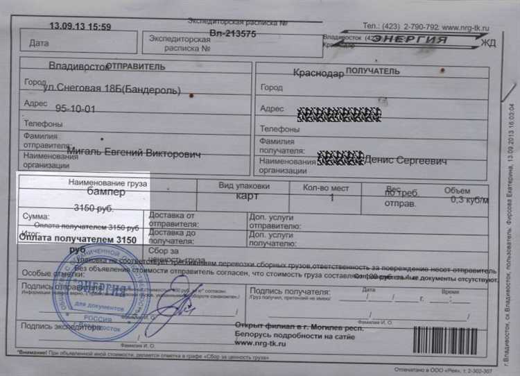 Куда вписать номер пломбы в транспортной накладной Куда вписать номер пломбы в транспортной накладной
