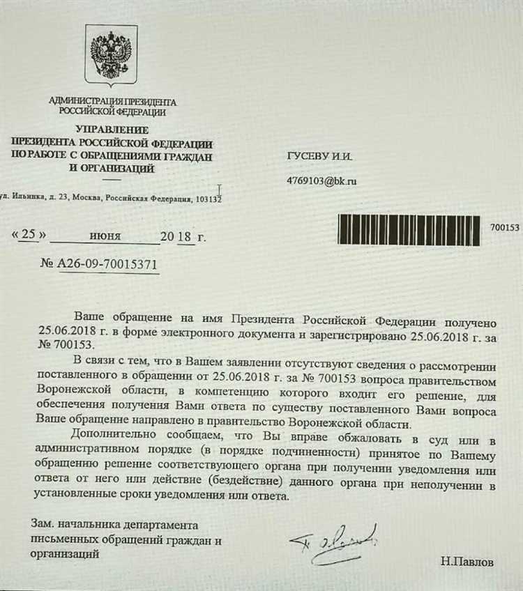 Как оформить жалобу в региональное управление Федеральной антимонопольной службы