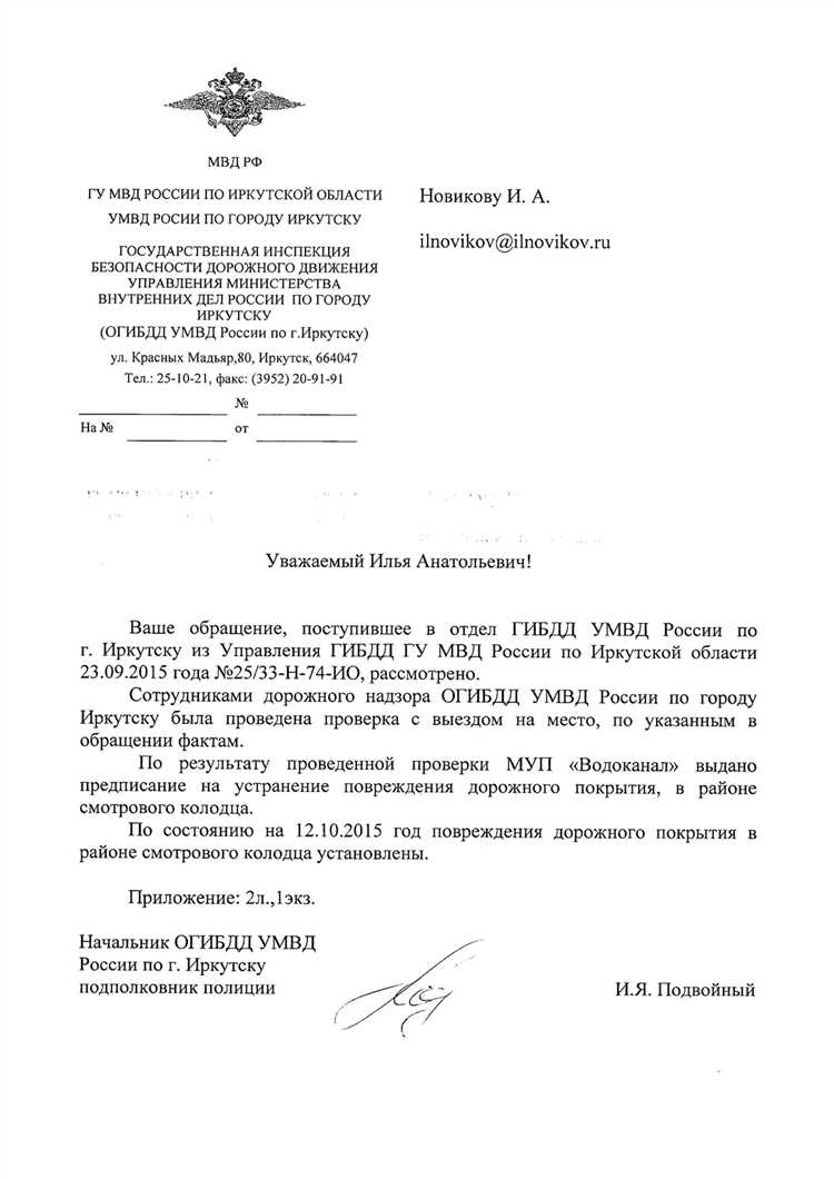 Куда жаловаться при бездействии районной администрации по благоустройству