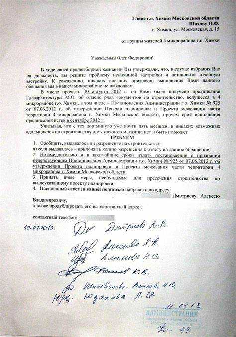 Как подать жалобу в прокуратуру на действия районной администрации