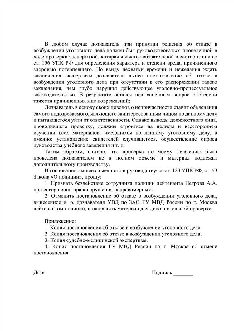 Куда жаловаться на бездействие прокуратуры