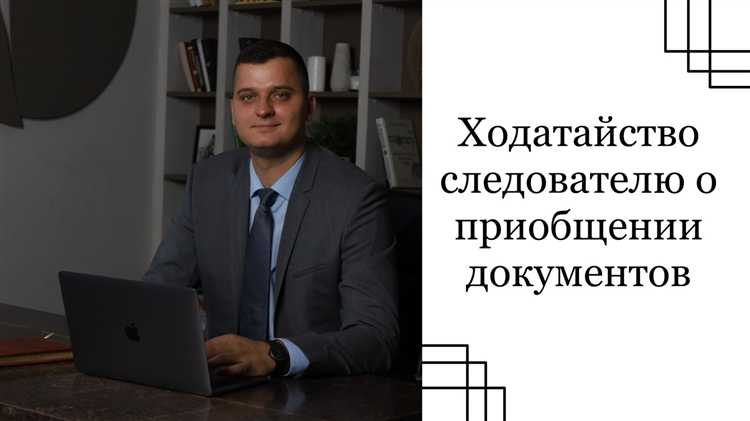 Обращение в Следственный комитет: основания и процесс подачи жалобы