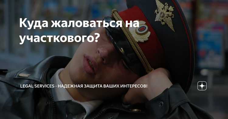 Куда жаловаться на действия следователя Куда жаловаться на действия следователя