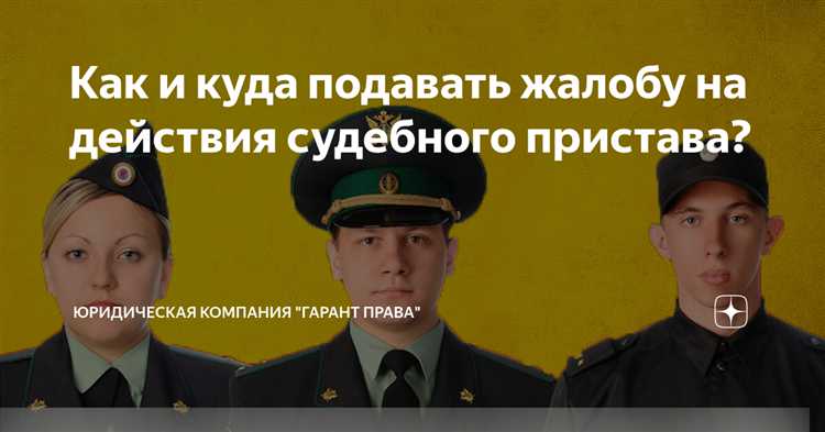 Роль адвоката в спорах с судебными приставами