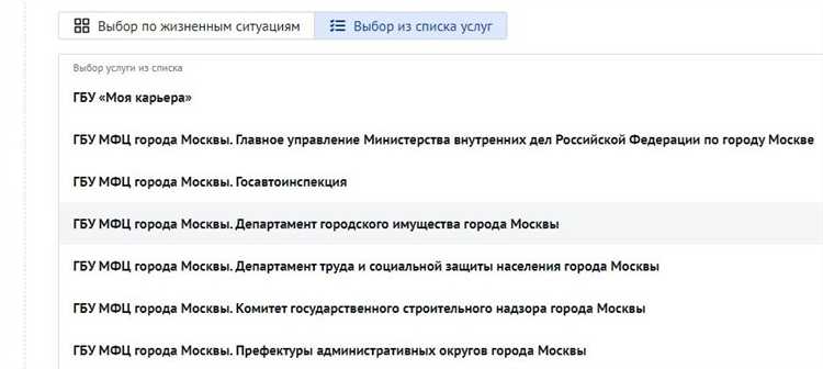 Контактные данные для подачи жалобы на официальный сайт ДГИ Москвы