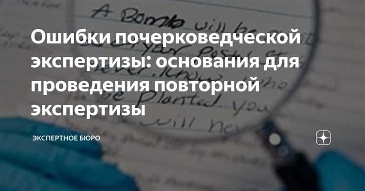 Куда жаловаться на эксперта за ложную экспертизу