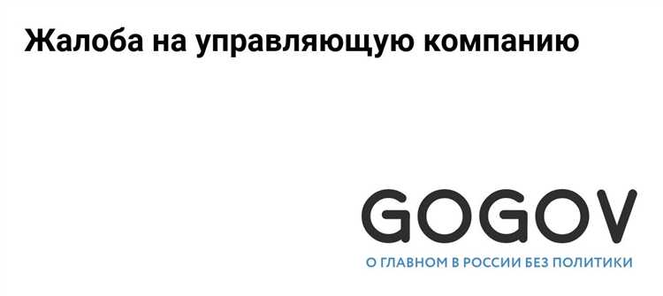Порядок подачи жалобы в Роспотребнадзор