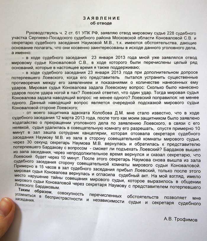 Правила подачи жалобы через электронные сервисы судов