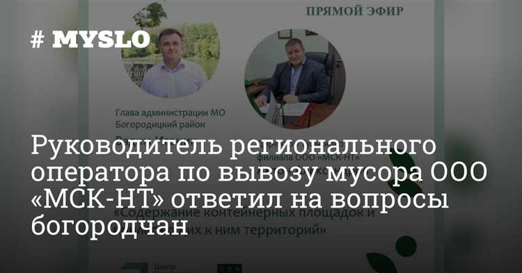 Что делать, если жалоба на оператора по вывозу мусора осталась без ответа