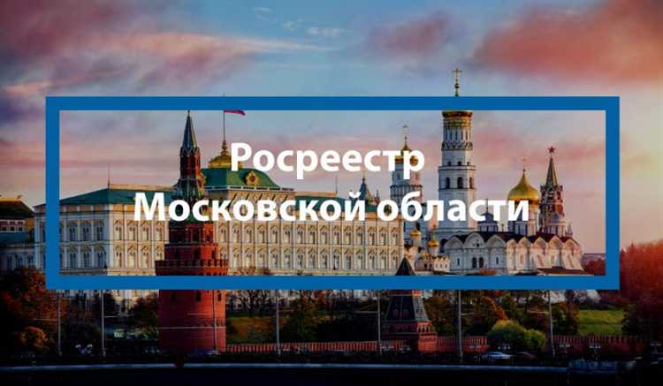 Контакты и особенности обращения в прокуратуру по жалобам на Росреестр