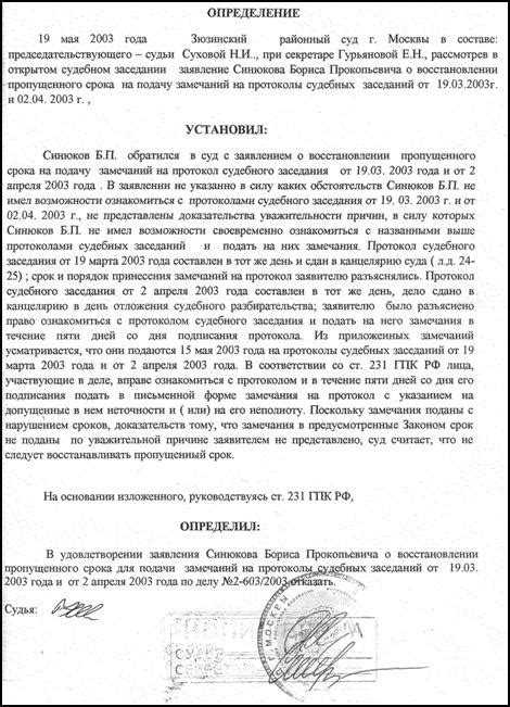 Что делать, если жалоба отклонена или не была рассмотрена?