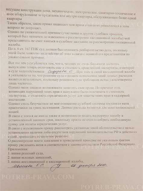 Как избежать ошибок при подаче жалобы на судью