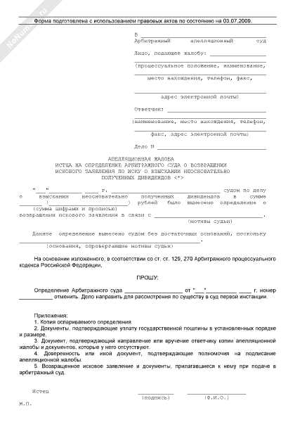 Куда жаловаться на судью районного суда Куда жаловаться на судью районного суда