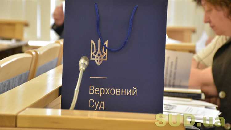 Порядок подачи жалобы в прокуратуру по поводу Верховного Суда