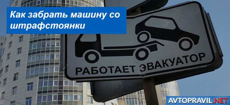 Куда звонить при ошибочной эвакуации или спорных ситуациях