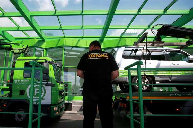 Как проверить местонахождение эвакуированной машины онлайн