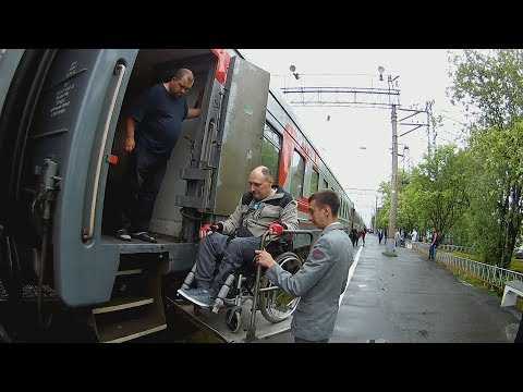 Порядок подачи заявки на бронирование купе для инвалидов в РЖД