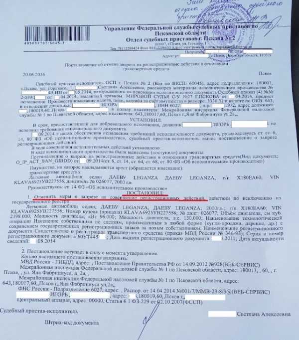 Можно ли перепродать автомобиль с ограничением на регистрацию?