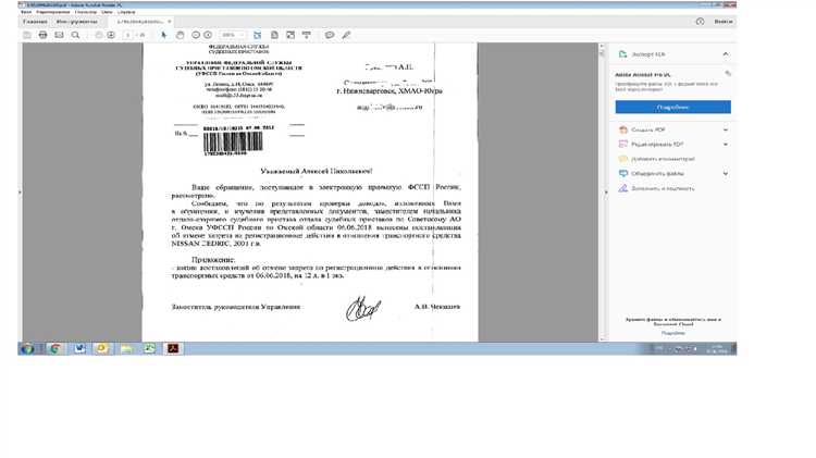 Какие документы могут подтверждать наличие ограничения на регистрацию?