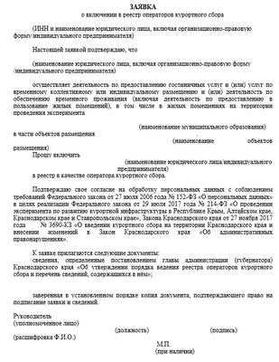 Какие льготы и освобождения от курортного сбора существуют