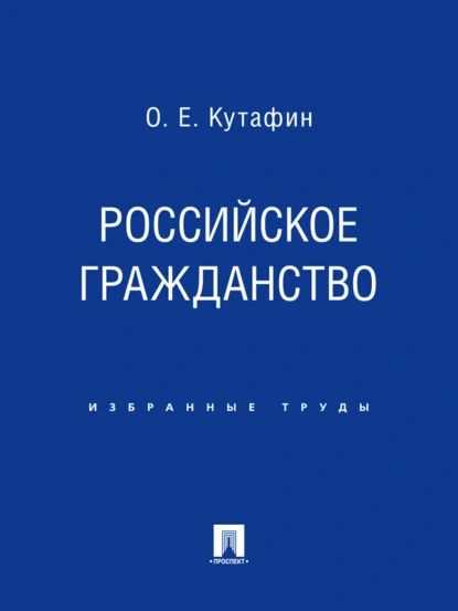 Влияние Кутафина на подготовку юридических кадров и образовательные стандарты
