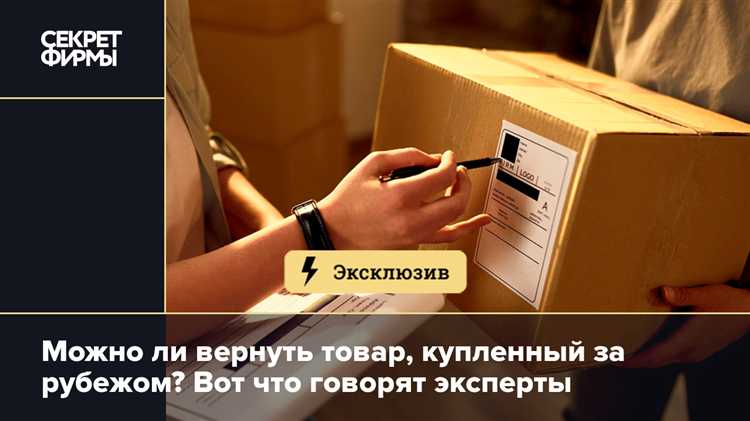 Необходимые документы для оформления возврата и сроки подачи заявления