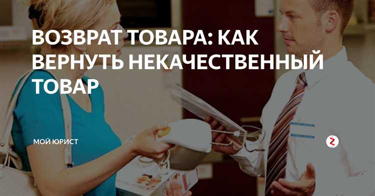 Ответственность продавца и покупателя при возврате товара