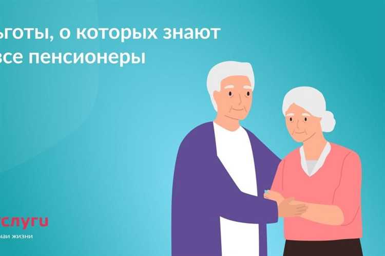 Право на бесплатные юридические консультации для граждан предпенсионного возраста