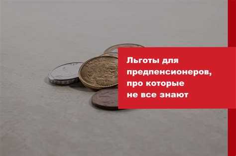 Получение дополнительного отпуска и сокращенного рабочего времени